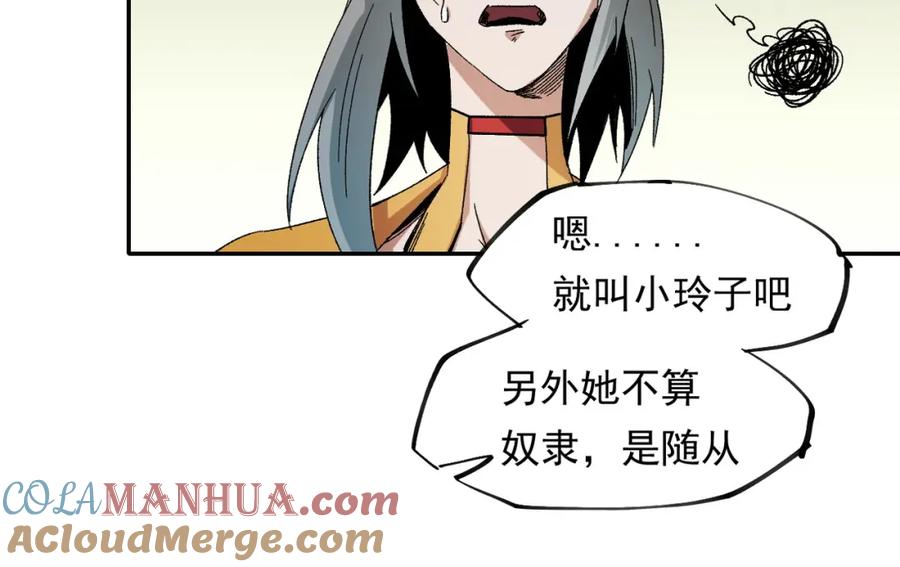 《全民转职：无职的我终结了神明！》第84话 带队灭国？打到黑暗世界的恐怖女人！ 第67页