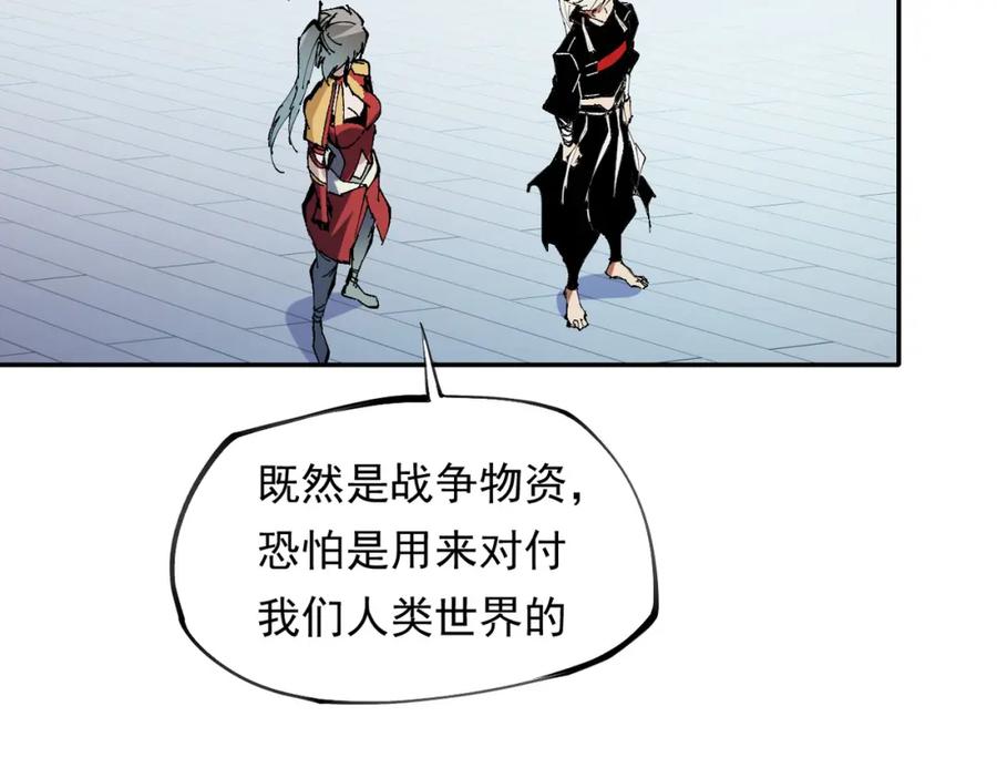 《全民转职：无职的我终结了神明！》第84话 带队灭国？打到黑暗世界的恐怖女人！ 第77页