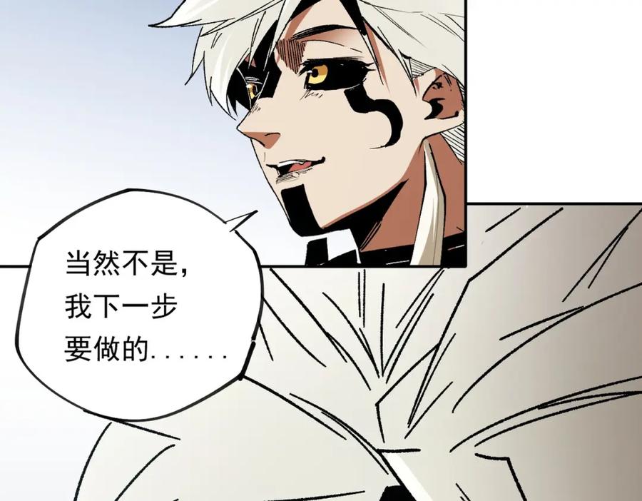 《全民转职：无职的我终结了神明！》第84话 带队灭国？打到黑暗世界的恐怖女人！ 第93页