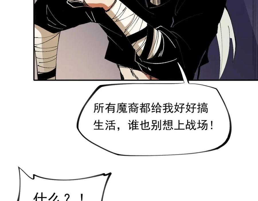《全民转职：无职的我终结了神明！》第84话 带队灭国？打到黑暗世界的恐怖女人！ 第38页