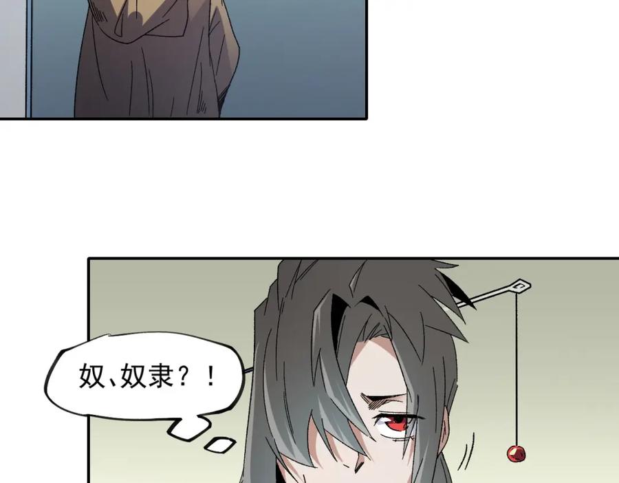 《全民转职：无职的我终结了神明！》第84话 带队灭国？打到黑暗世界的恐怖女人！ 第66页
