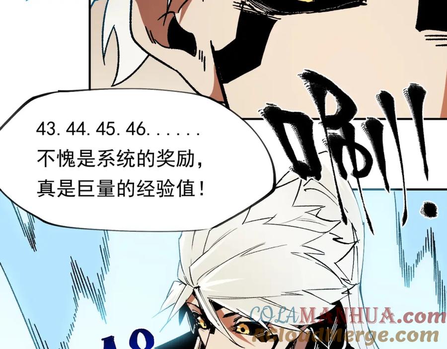 《全民转职：无职的我终结了神明！》第84话 带队灭国？打到黑暗世界的恐怖女人！ 第46页