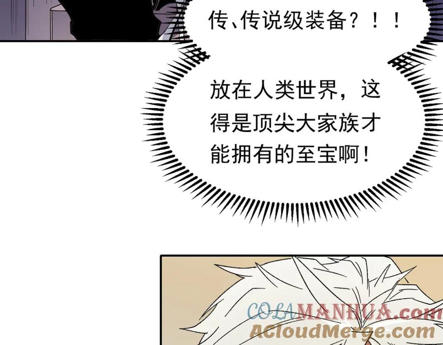 《全民转职：无职的我终结了神明！》第84话 带队灭国？打到黑暗世界的恐怖女人！ 第10页