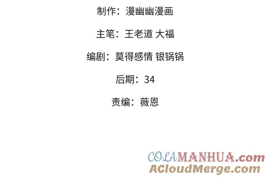 《全民转职：无职的我终结了神明！》第84话 带队灭国？打到黑暗世界的恐怖女人！ 第4页