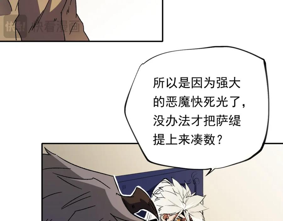 《全民转职：无职的我终结了神明！》第84话 带队灭国？打到黑暗世界的恐怖女人！ 第32页