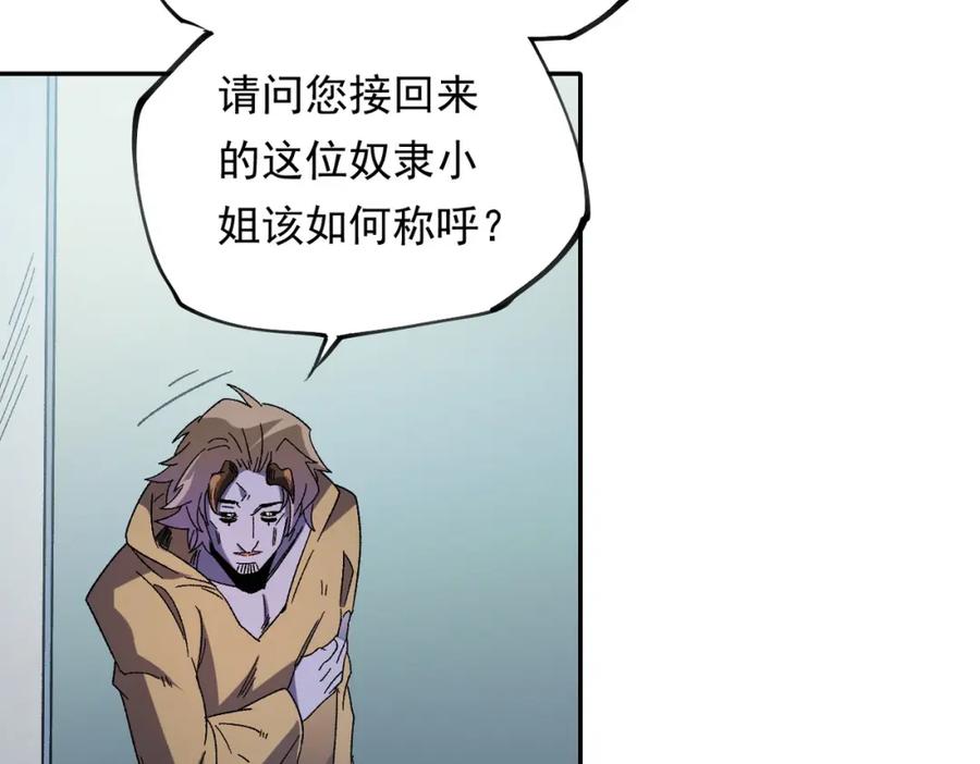 《全民转职：无职的我终结了神明！》第84话 带队灭国？打到黑暗世界的恐怖女人！ 第65页