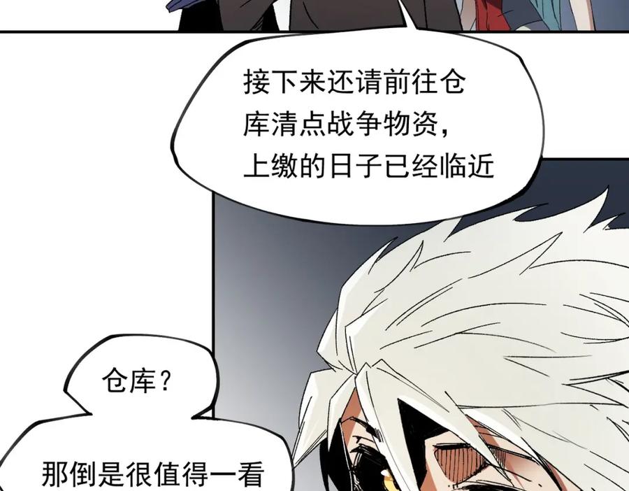 《全民转职：无职的我终结了神明！》第84话 带队灭国？打到黑暗世界的恐怖女人！ 第69页