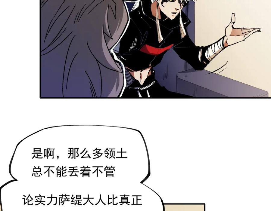 《全民转职：无职的我终结了神明！》第84话 带队灭国？打到黑暗世界的恐怖女人！ 第33页
