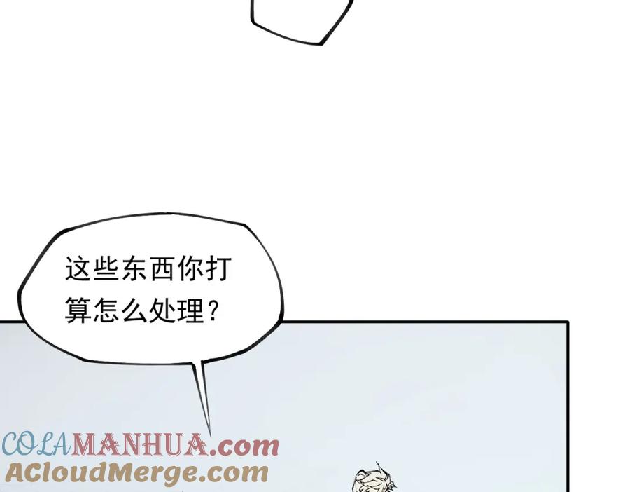 《全民转职：无职的我终结了神明！》第84话 带队灭国？打到黑暗世界的恐怖女人！ 第76页