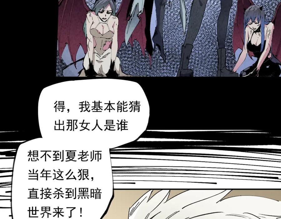 《全民转职：无职的我终结了神明！》第84话 带队灭国？打到黑暗世界的恐怖女人！ 第29页