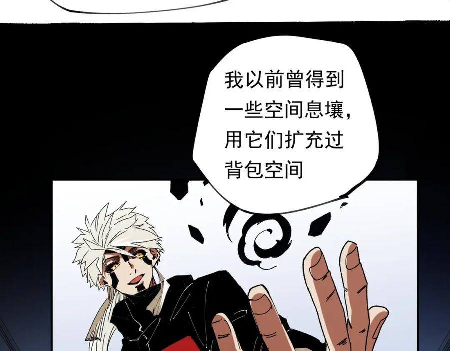 《全民转职：无职的我终结了神明！》第84话 带队灭国？打到黑暗世界的恐怖女人！ 第84页