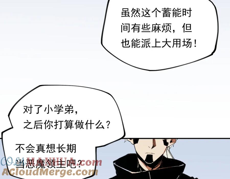《全民转职：无职的我终结了神明！》第84话 带队灭国？打到黑暗世界的恐怖女人！ 第91页