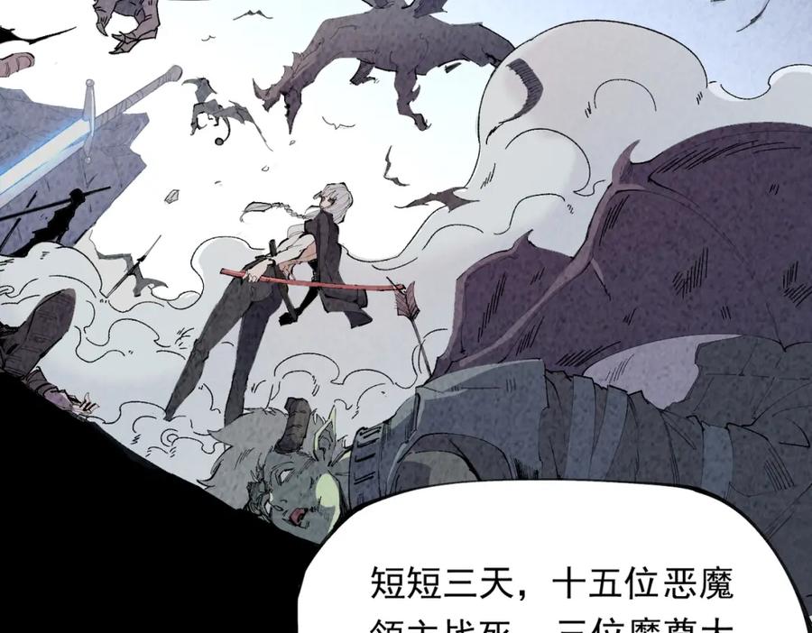 《全民转职：无职的我终结了神明！》第84话 带队灭国？打到黑暗世界的恐怖女人！ 第26页