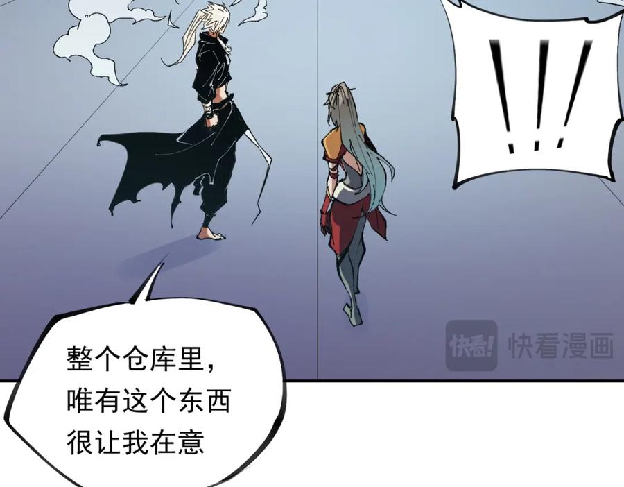 《全民转职：无职的我终结了神明！》第84话 带队灭国？打到黑暗世界的恐怖女人！ 第86页
