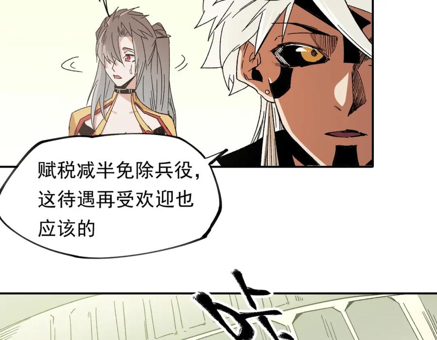 《全民转职：无职的我终结了神明！》第84话 带队灭国？打到黑暗世界的恐怖女人！ 第62页