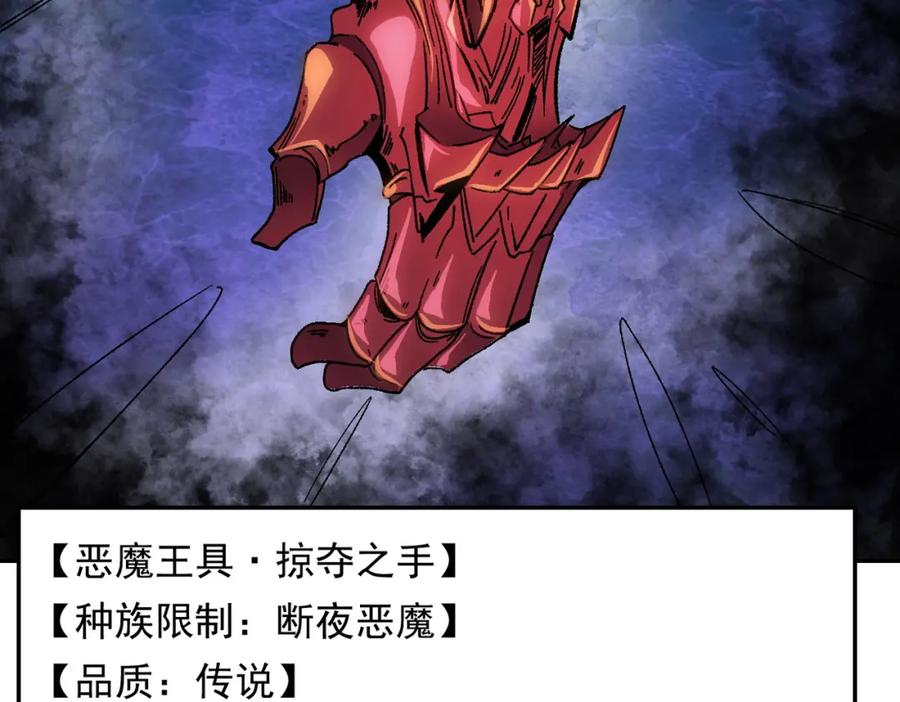 《全民转职：无职的我终结了神明！》第84话 带队灭国？打到黑暗世界的恐怖女人！ 第6页