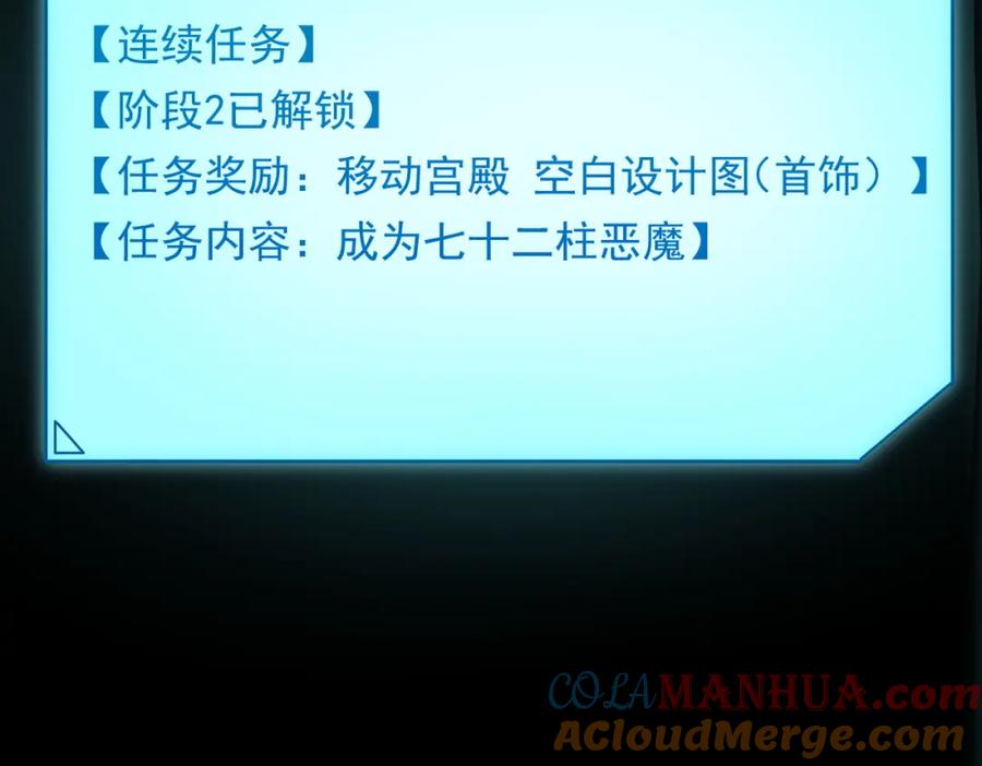 《全民转职：无职的我终结了神明！》第84话 带队灭国？打到黑暗世界的恐怖女人！ 第97页