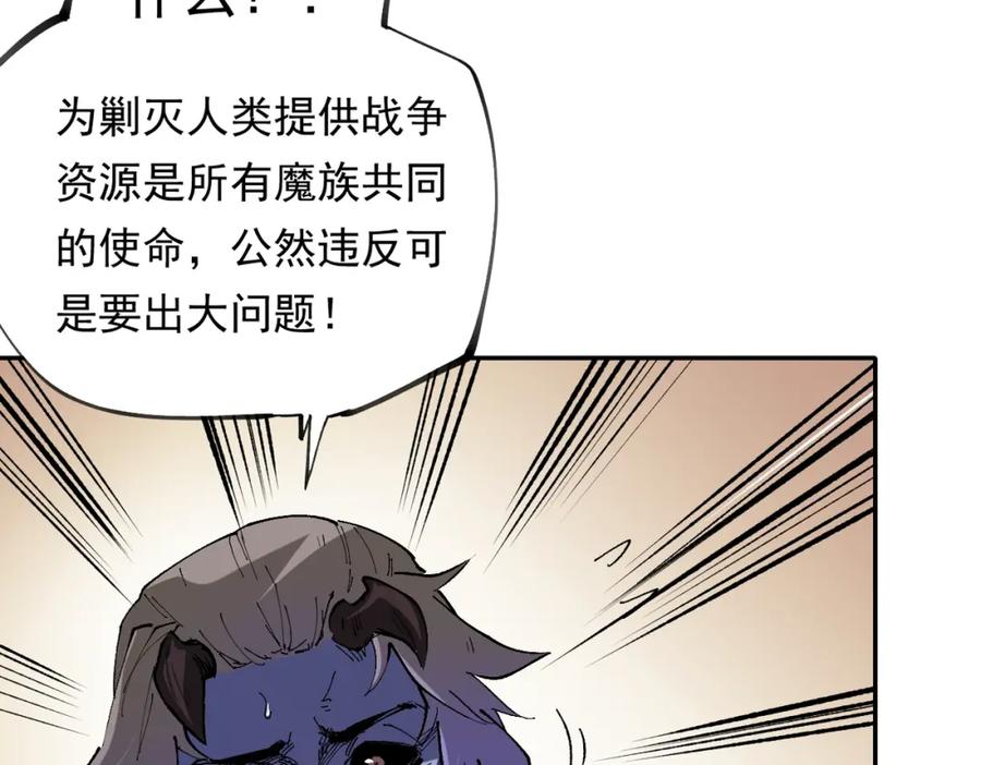 《全民转职：无职的我终结了神明！》第84话 带队灭国？打到黑暗世界的恐怖女人！ 第39页