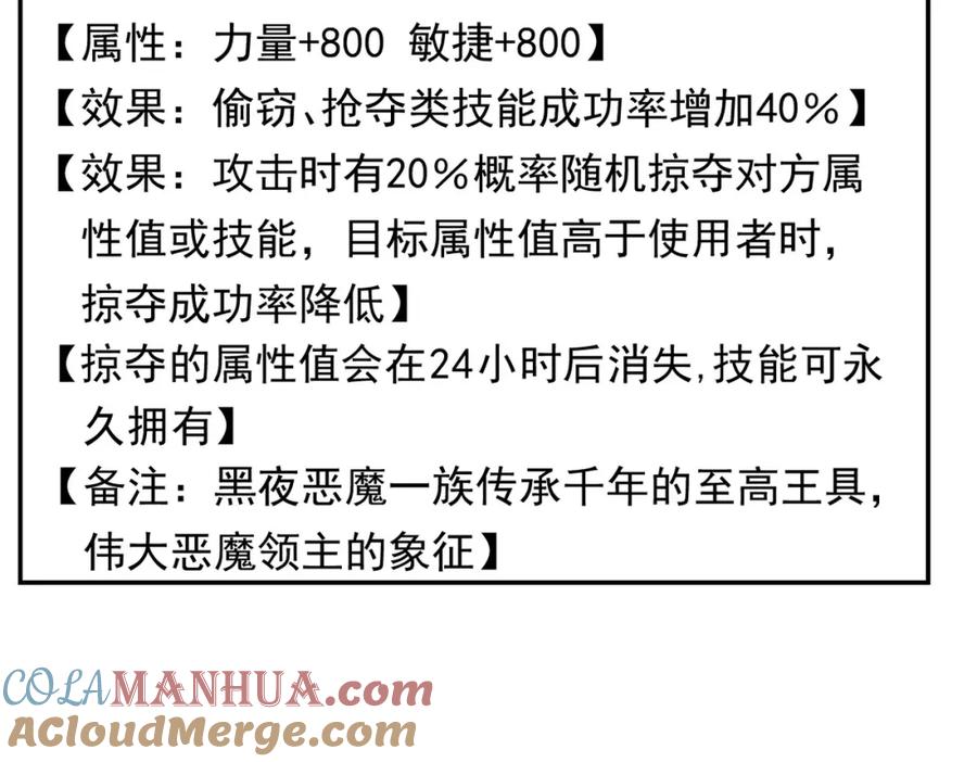 《全民转职：无职的我终结了神明！》第84话 带队灭国？打到黑暗世界的恐怖女人！ 第7页