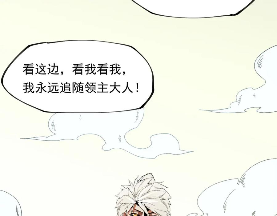 《全民转职：无职的我终结了神明！》第84话 带队灭国？打到黑暗世界的恐怖女人！ 第57页