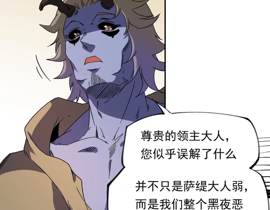 《全民转职：无职的我终结了神明！》第84话 带队灭国？打到黑暗世界的恐怖女人！ 第15页