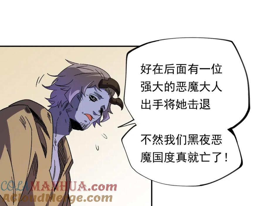 《全民转职：无职的我终结了神明！》第84话 带队灭国？打到黑暗世界的恐怖女人！ 第31页