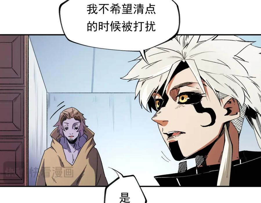 《全民转职：无职的我终结了神明！》第84话 带队灭国？打到黑暗世界的恐怖女人！ 第75页