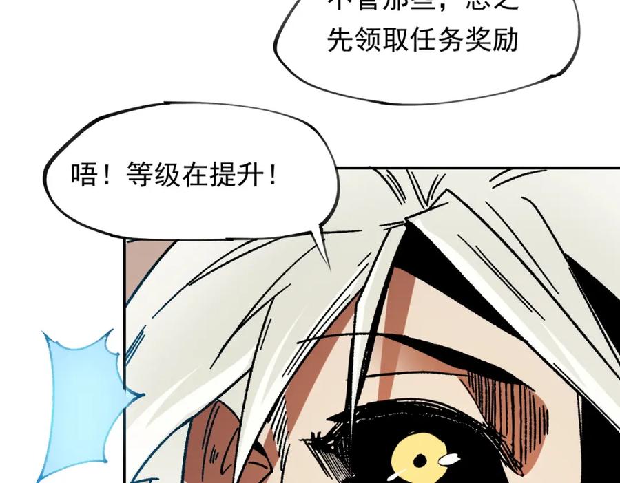 《全民转职：无职的我终结了神明！》第84话 带队灭国？打到黑暗世界的恐怖女人！ 第45页