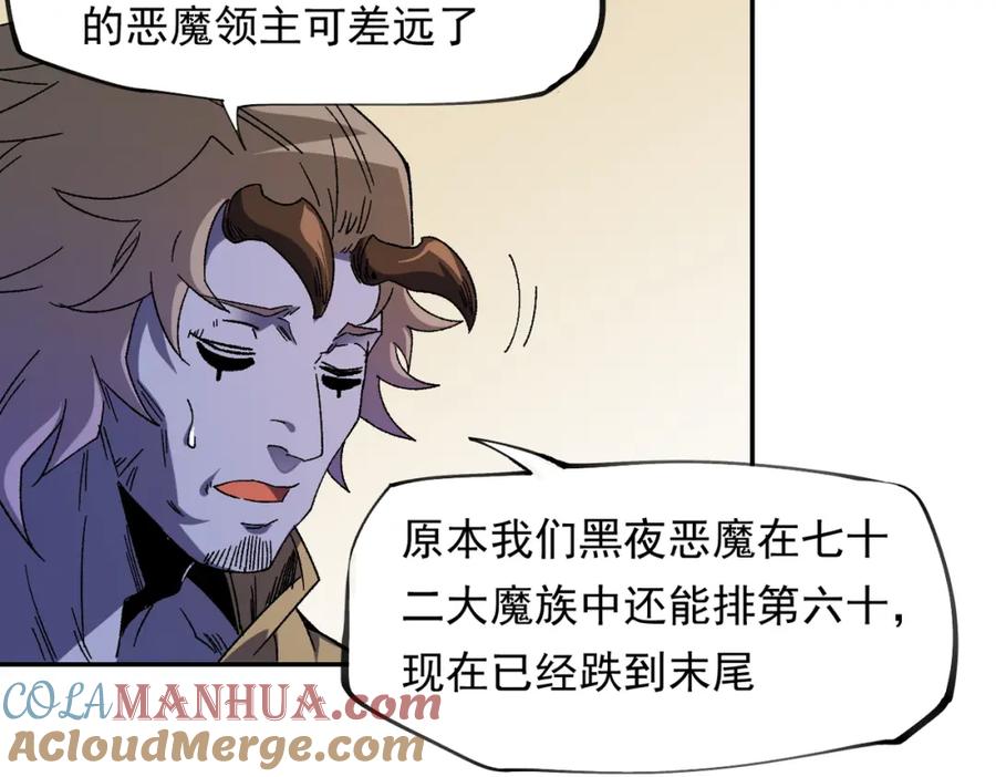 《全民转职：无职的我终结了神明！》第84话 带队灭国？打到黑暗世界的恐怖女人！ 第34页