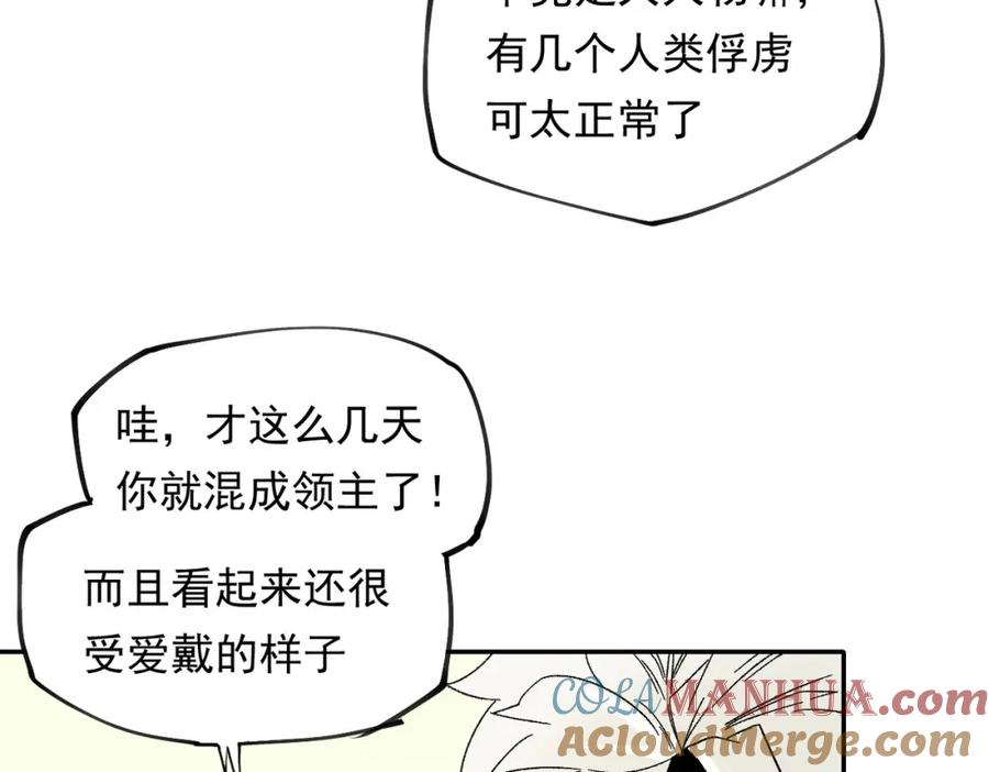 《全民转职：无职的我终结了神明！》第84话 带队灭国？打到黑暗世界的恐怖女人！ 第61页