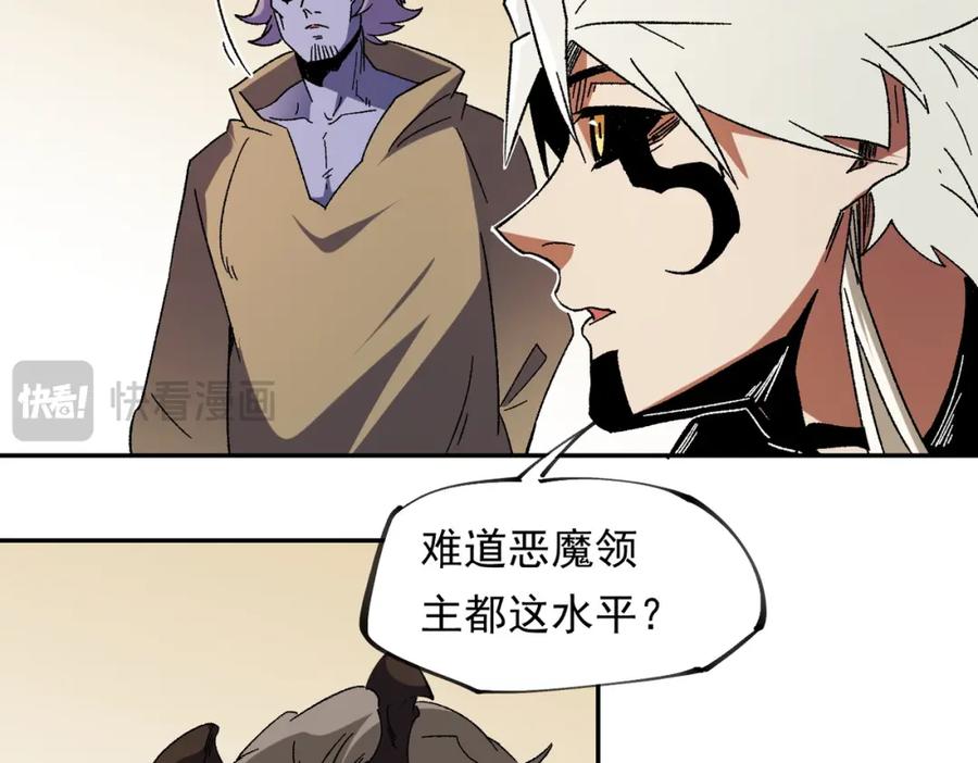 《全民转职：无职的我终结了神明！》第84话 带队灭国？打到黑暗世界的恐怖女人！ 第14页