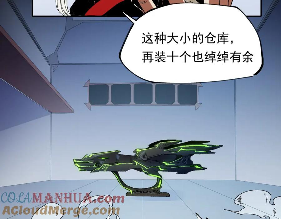 《全民转职：无职的我终结了神明！》第84话 带队灭国？打到黑暗世界的恐怖女人！ 第85页