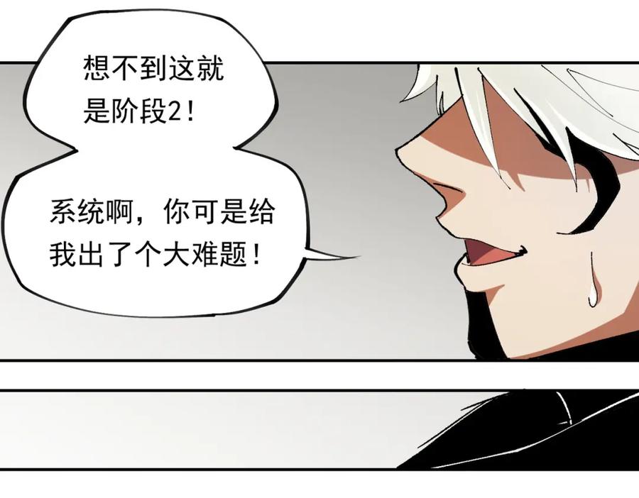 《全民转职：无职的我终结了神明！》第84话 带队灭国？打到黑暗世界的恐怖女人！ 第53页