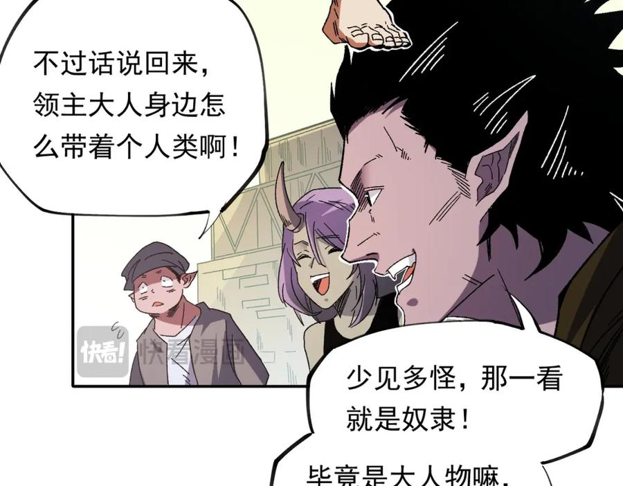 《全民转职：无职的我终结了神明！》第84话 带队灭国？打到黑暗世界的恐怖女人！ 第60页