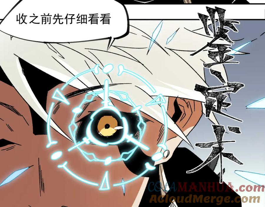 《全民转职：无职的我终结了神明！》第84话 带队灭国？打到黑暗世界的恐怖女人！ 第88页