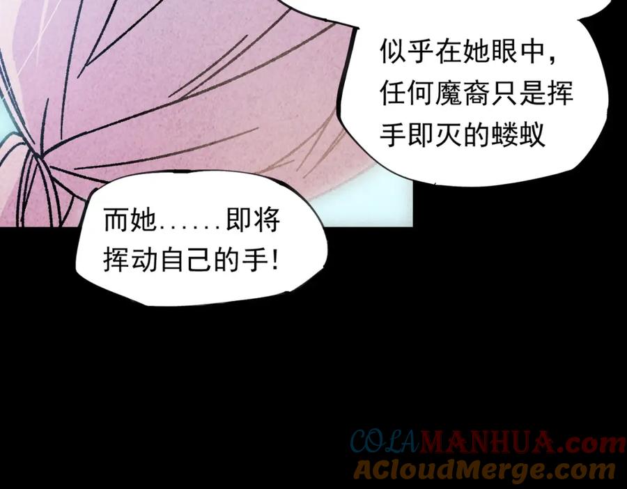 《全民转职：无职的我终结了神明！》第84话 带队灭国？打到黑暗世界的恐怖女人！ 第22页