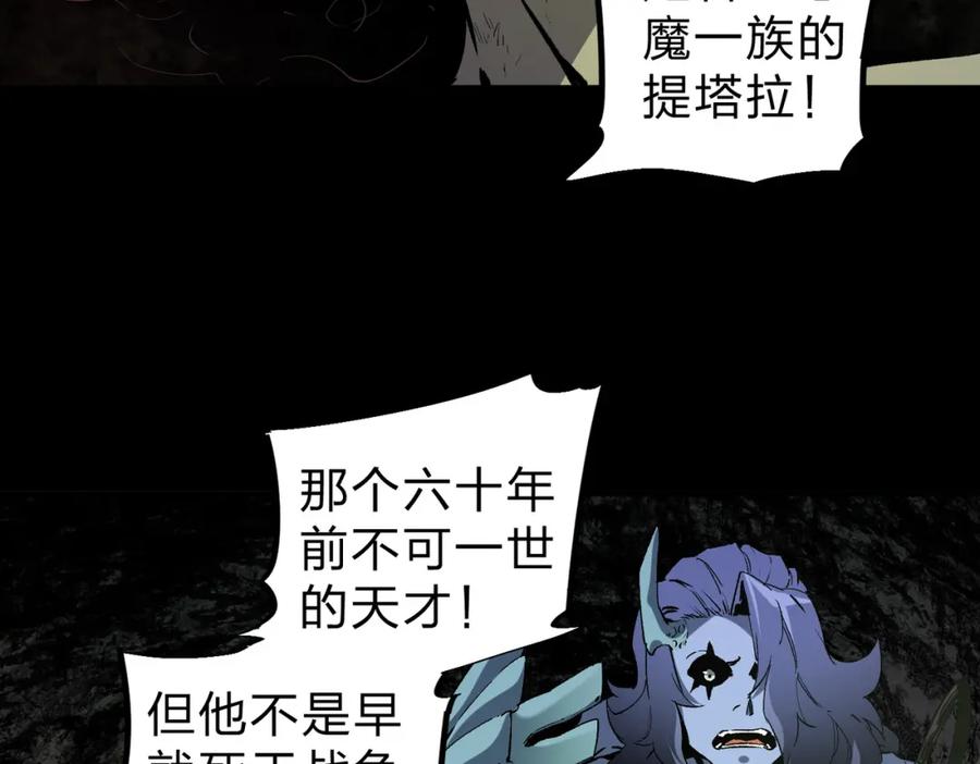 《全民转职：无职的我终结了神明！》第85话 不可能完成的目标？成为七十二柱恶魔！ 第78页