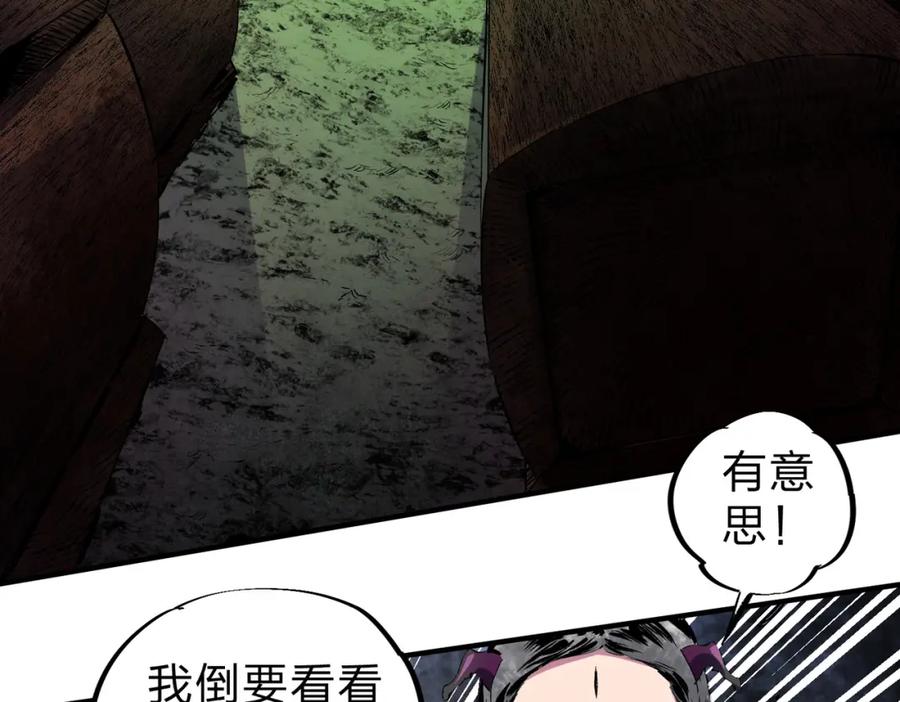 《全民转职：无职的我终结了神明！》第85话 不可能完成的目标？成为七十二柱恶魔！ 第63页