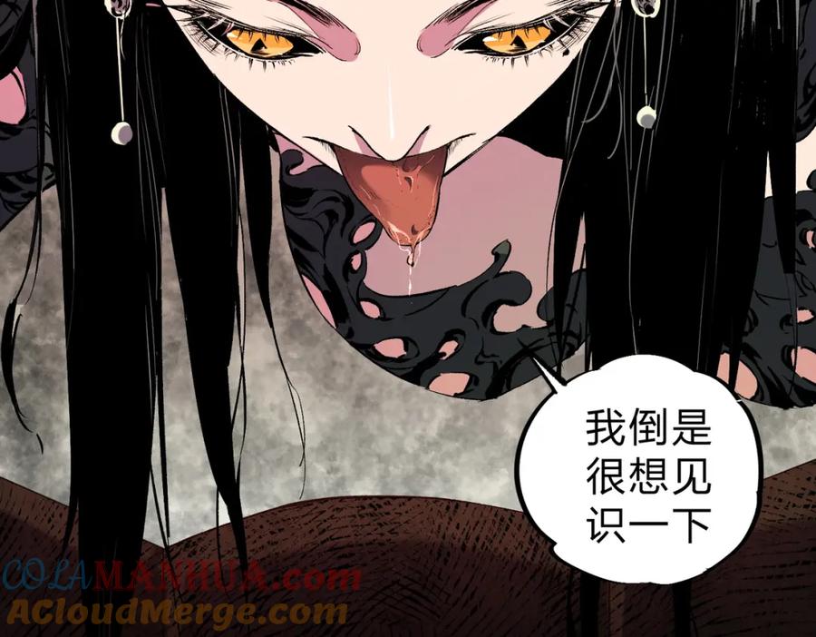 《全民转职：无职的我终结了神明！》第85话 不可能完成的目标？成为七十二柱恶魔！ 第89页