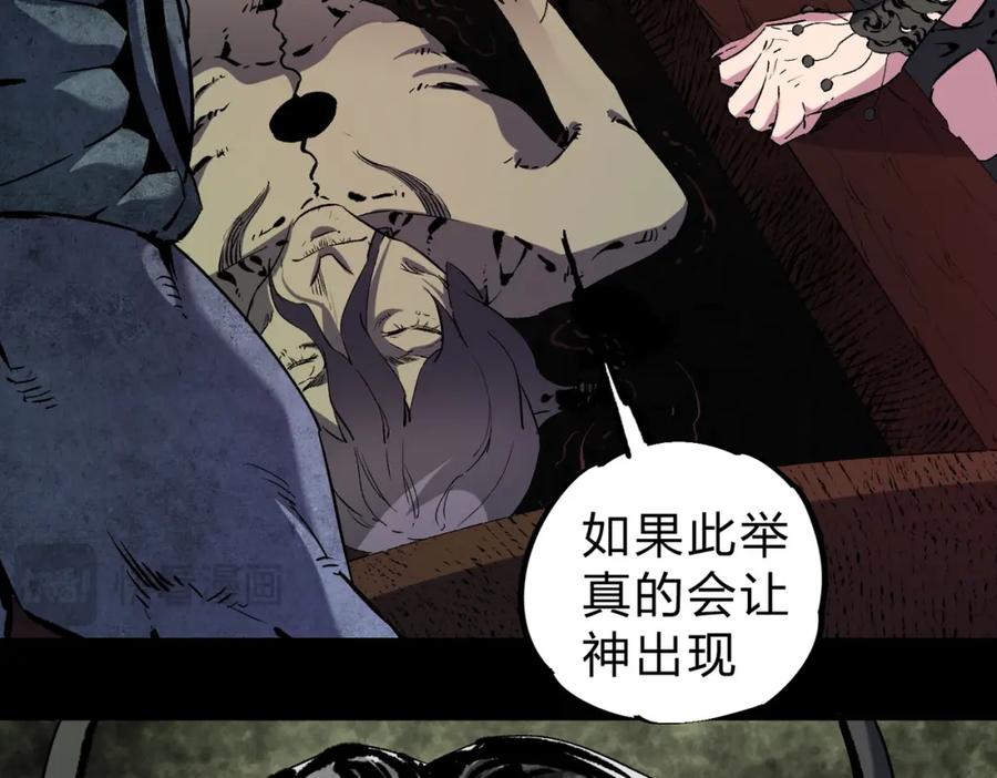 《全民转职：无职的我终结了神明！》第85话 不可能完成的目标？成为七十二柱恶魔！ 第87页