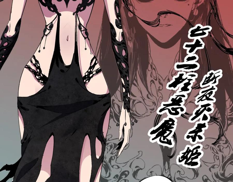 《全民转职：无职的我终结了神明！》第85话 不可能完成的目标？成为七十二柱恶魔！ 第52页