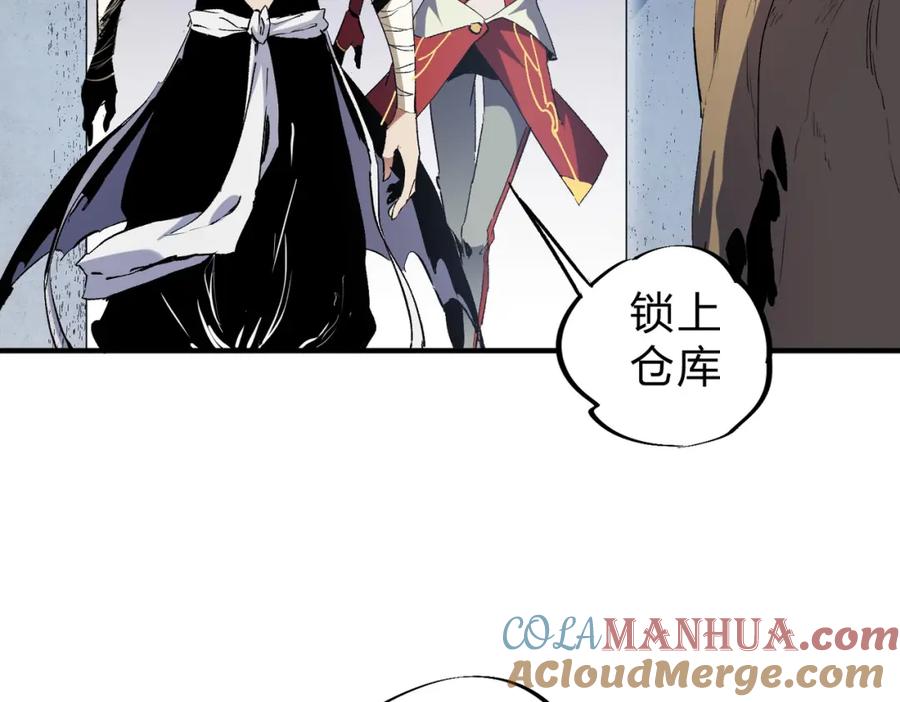 《全民转职：无职的我终结了神明！》第85话 不可能完成的目标？成为七十二柱恶魔！ 第33页