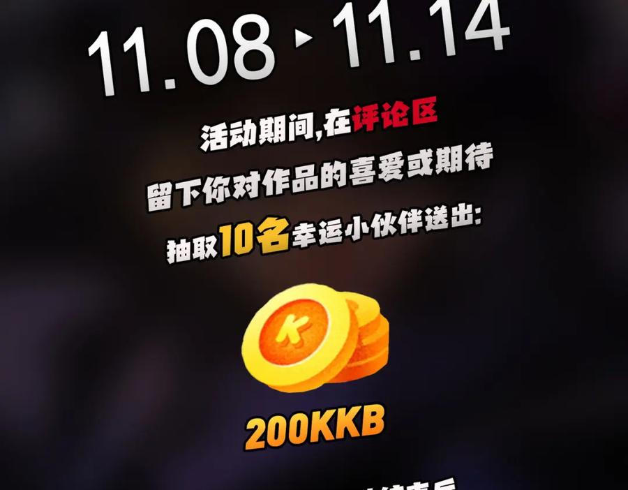 《全民转职：无职的我终结了神明！》第85话 不可能完成的目标？成为七十二柱恶魔！ 第115页