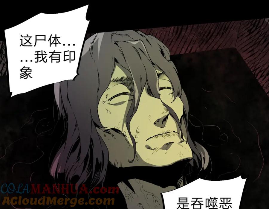 《全民转职：无职的我终结了神明！》第85话 不可能完成的目标？成为七十二柱恶魔！ 第77页