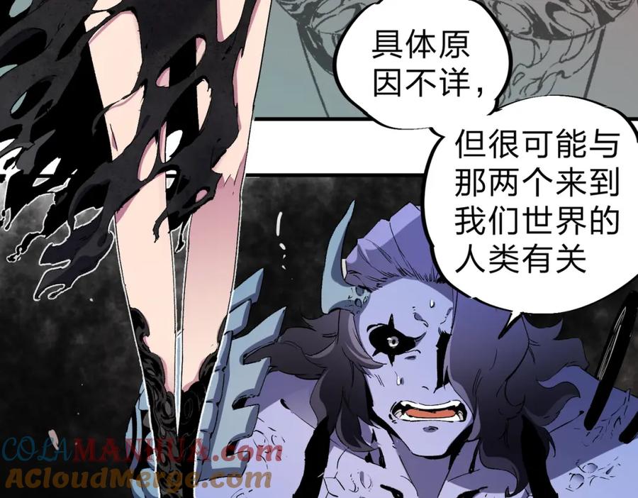 《全民转职：无职的我终结了神明！》第85话 不可能完成的目标？成为七十二柱恶魔！ 第53页