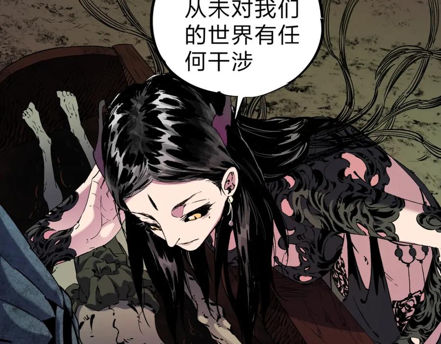 《全民转职：无职的我终结了神明！》第85话 不可能完成的目标？成为七十二柱恶魔！ 第86页
