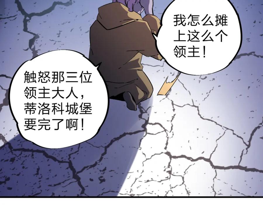 《全民转职：无职的我终结了神明！》第85话 不可能完成的目标？成为七十二柱恶魔！ 第47页