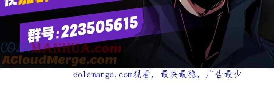 《全民转职：无职的我终结了神明！》第85话 不可能完成的目标？成为七十二柱恶魔！ 第117页
