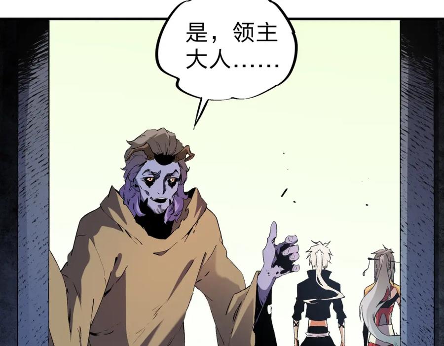 《全民转职：无职的我终结了神明！》第85话 不可能完成的目标？成为七十二柱恶魔！ 第34页