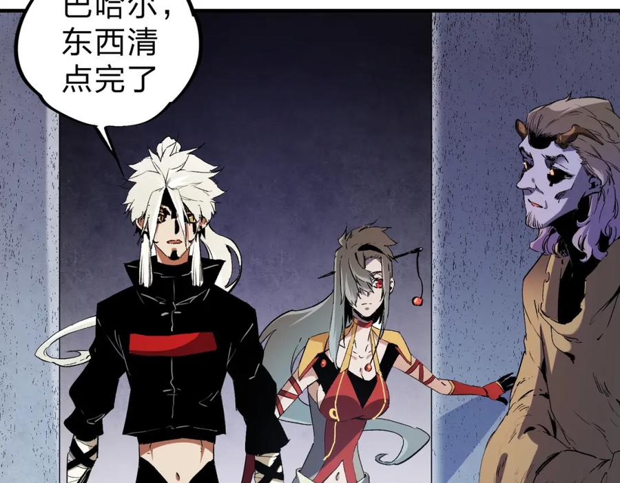 《全民转职：无职的我终结了神明！》第85话 不可能完成的目标？成为七十二柱恶魔！ 第32页